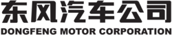 东风汽车 logo